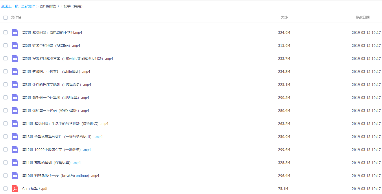 学而思少儿编程课程c++零基础到入门插图