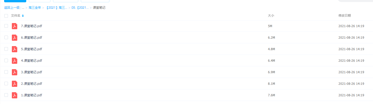 2021作业帮高三林凯翔化学寒假班插图1 2021作业帮高三林凯翔化学寒假班插图1