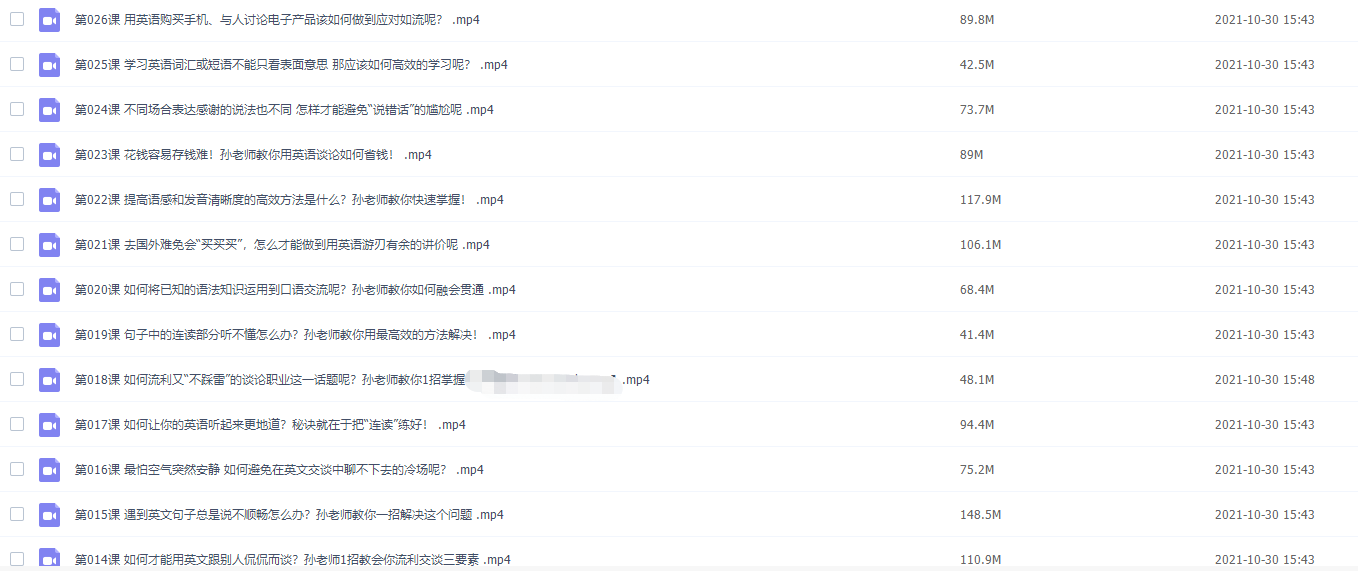 孙志立英语口语每天练100讲（完结）插图1