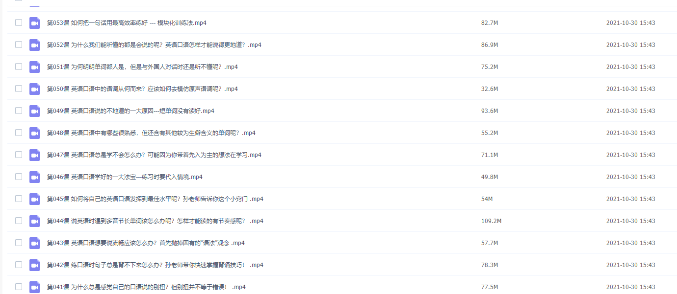 孙志立英语口语每天练100讲（完结）插图3