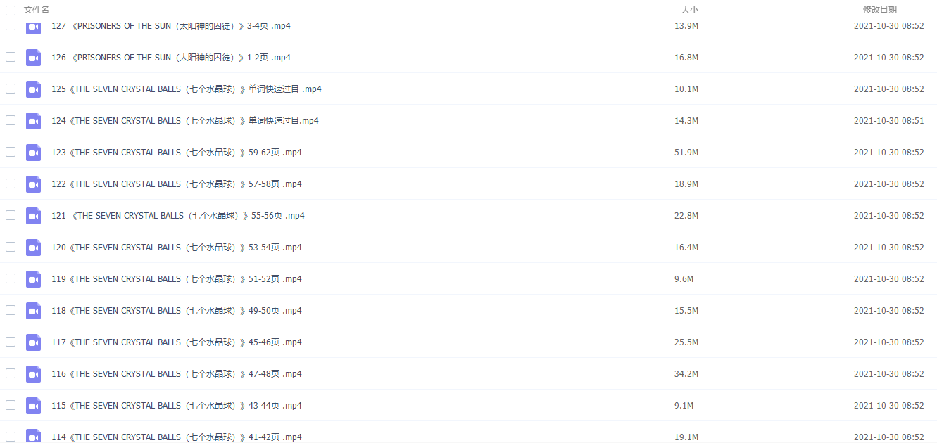 李岑《单词大航海:提早7年背完高考单词》插图 李岑《单词大航海:提早7年背完高考单词》插图