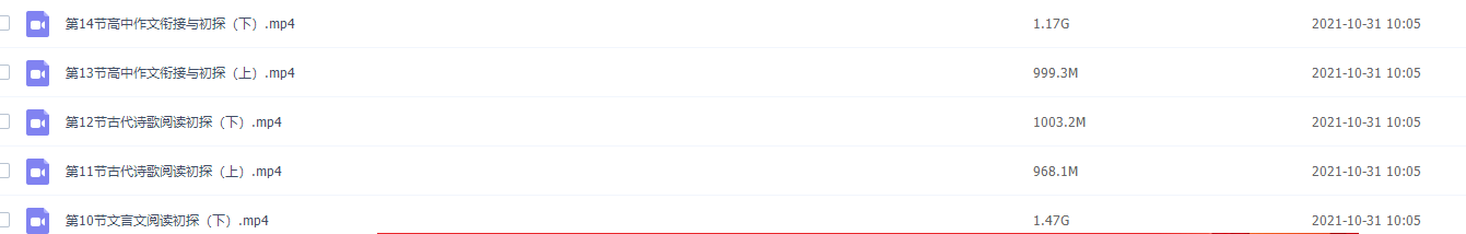 乐学在线-陈焕文 高一语文2021年暑视频课程班插图 乐学在线-陈焕文 高一语文2021年暑视频课程班插图