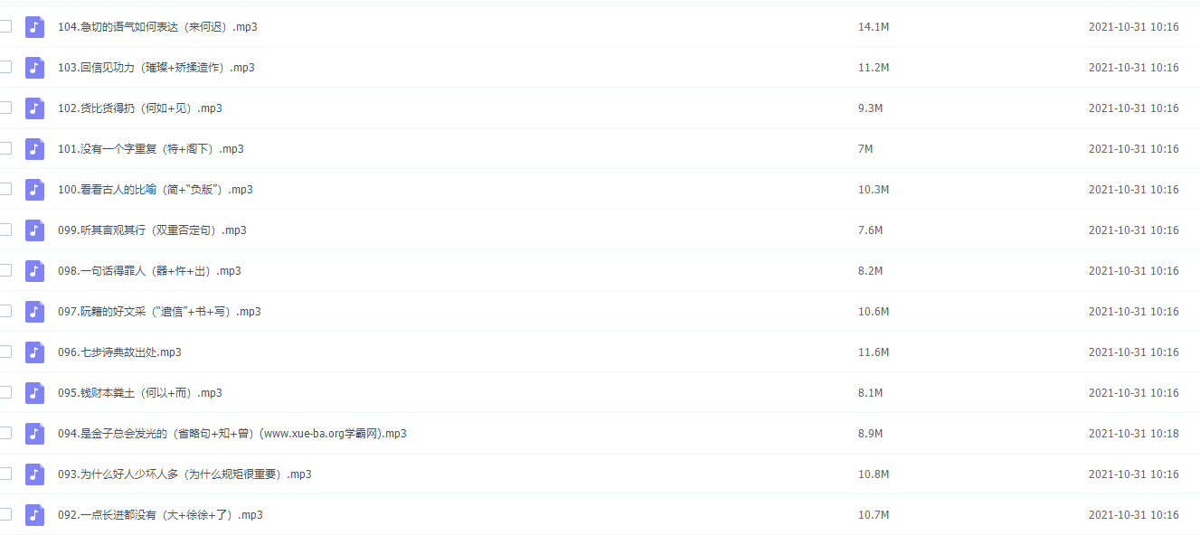 平说古文-中小学文言文精讲152课插图 平说古文-中小学文言文精讲152课插图