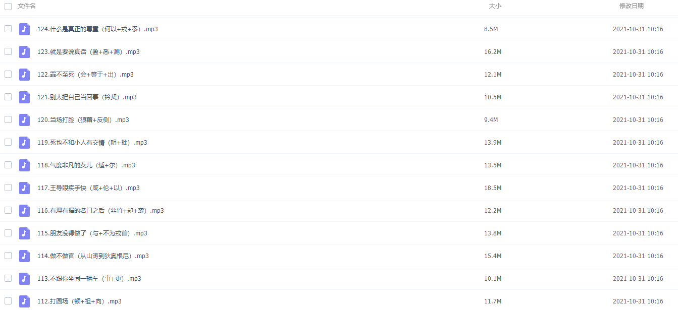 平说古文-中小学文言文精讲152课插图1 平说古文-中小学文言文精讲152课插图1