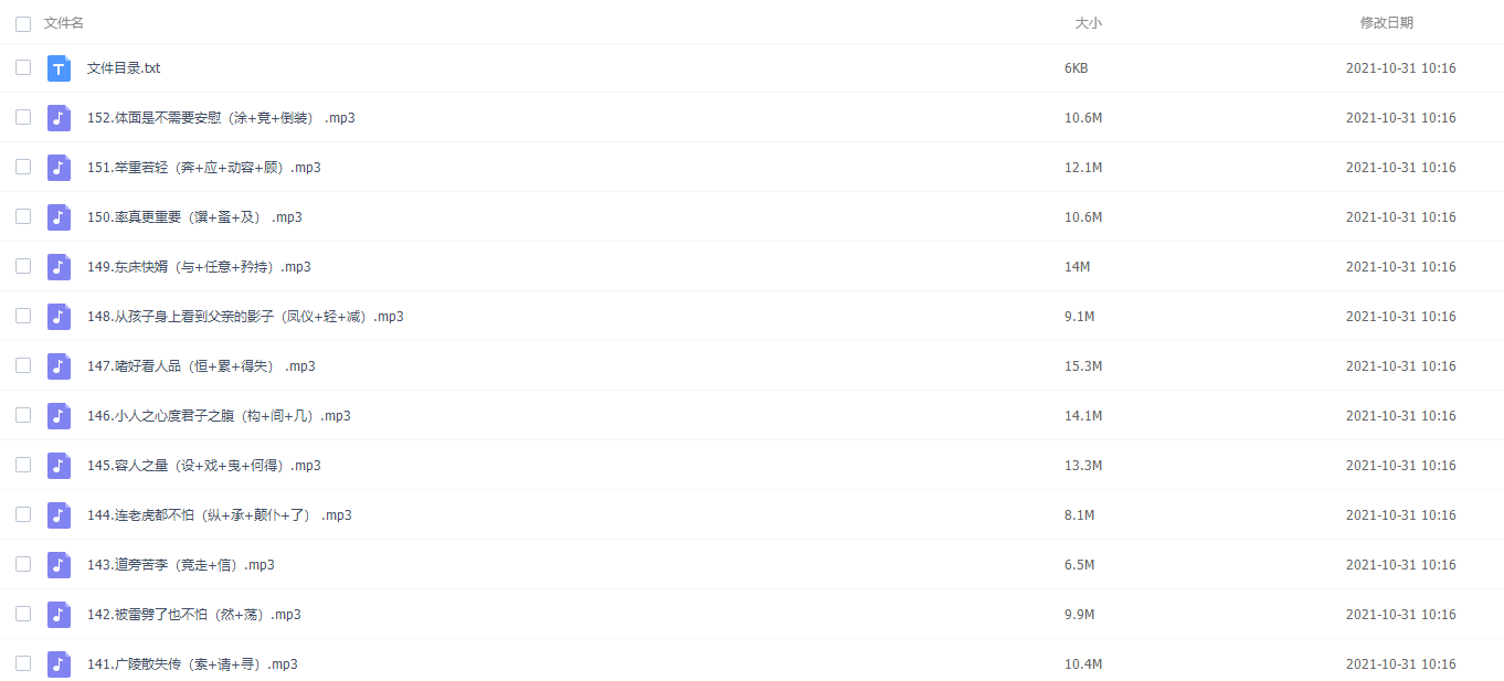 平说古文-中小学文言文精讲152课插图3 平说古文-中小学文言文精讲152课插图3