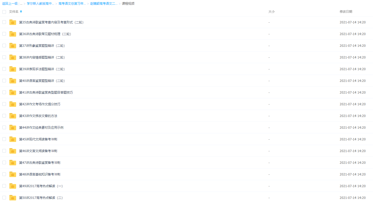 2018赵镜颖高考语文二轮总复习16集(通用版)插图 2018赵镜颖高考语文二轮总复习16集(通用版)插图