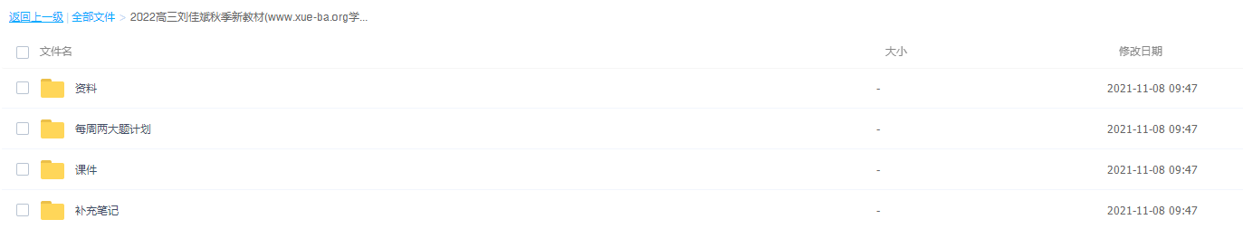 2022届高考政治课改版刘佳彬一轮复习联报高中视频课程插图1 2022届高考政治课改版刘佳彬一轮复习联报高中视频课程插图1