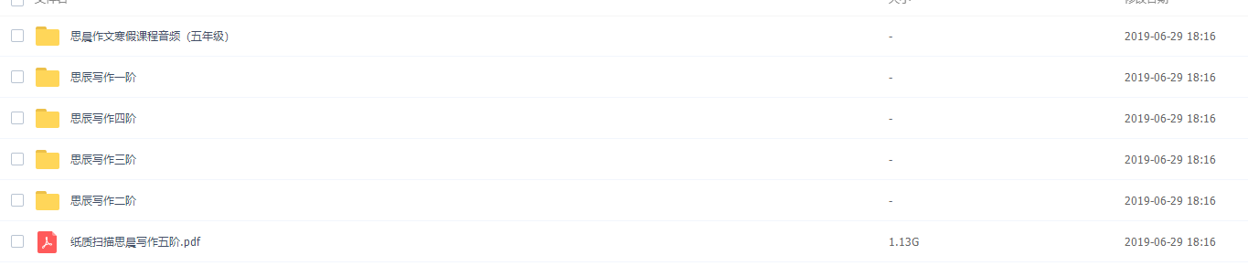 诸葛学堂大语文小学初中作文辅导思晨写作一二三四阶插图