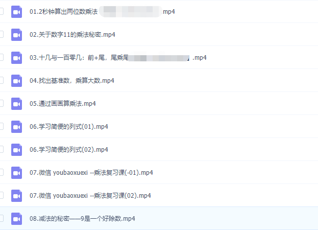 好芳法课堂-小田老师-神奇的吠陀数学课程插图