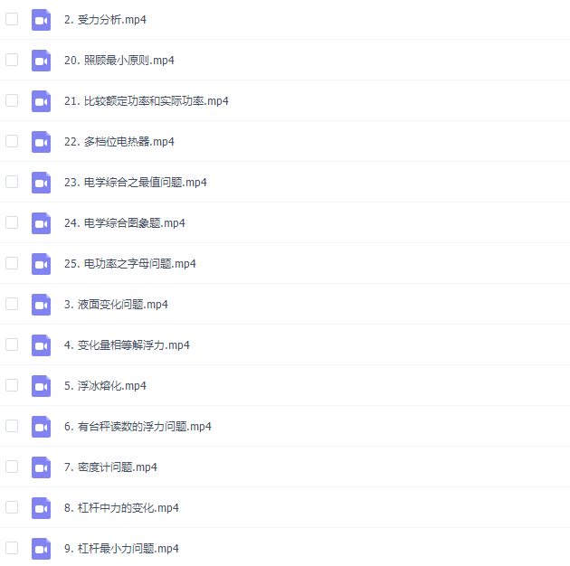 乐乐课堂中考物理成绩提升视频教程插图