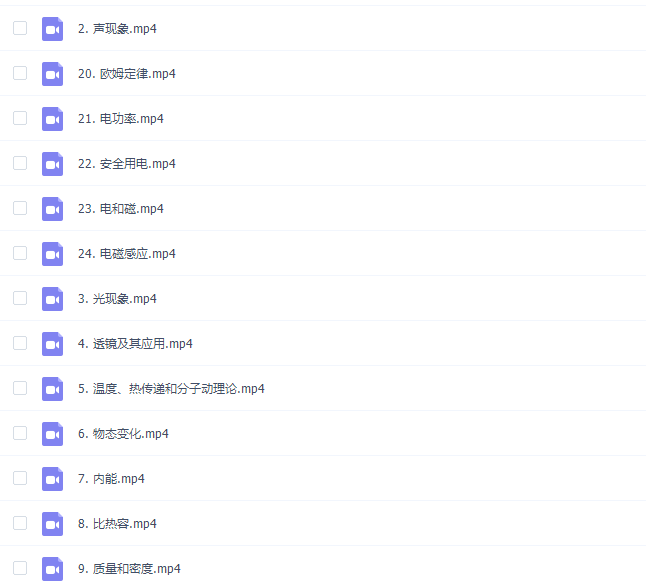 乐乐课堂中考物理知识点复习视频教程插图 乐乐课堂中考物理知识点复习视频教程插图