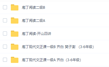 诸葛学堂齐白老师《大语文庖丁阅读》课程插图
