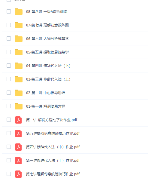 诸葛学堂齐白老师《大语文庖丁阅读》课程插图1