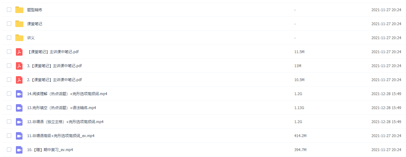 作业帮古容容2021秋季高二英语秋季尖端班更新14讲插图 作业帮古容容2021秋季高二英语秋季尖端班更新14讲插图