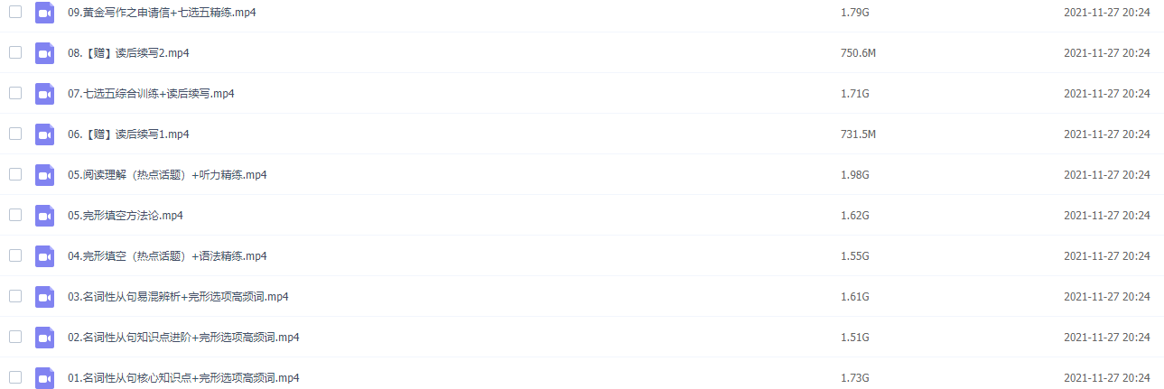 作业帮古容容2021秋季高二英语秋季尖端班更新14讲插图1 作业帮古容容2021秋季高二英语秋季尖端班更新14讲插图1