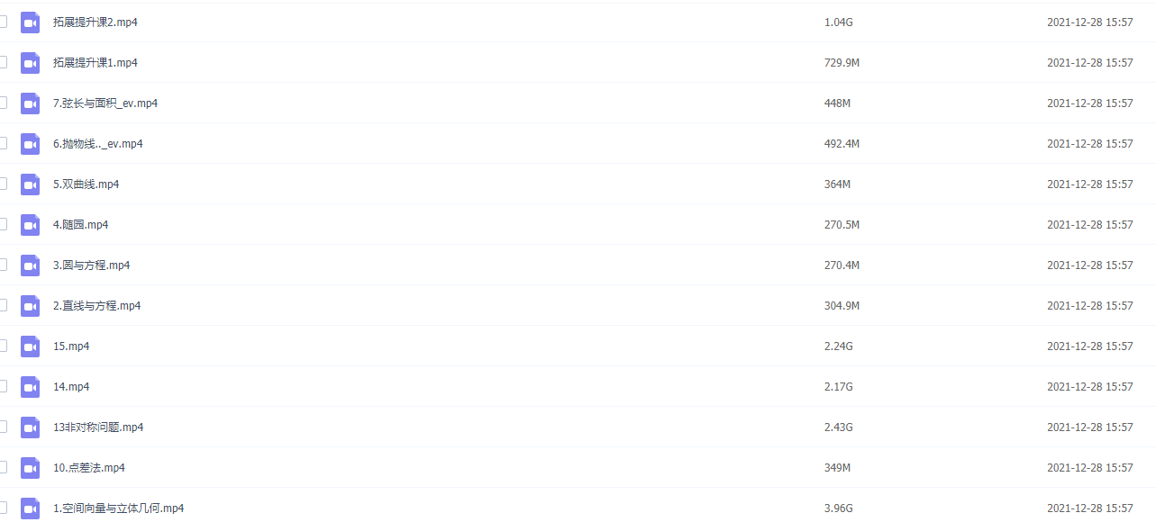 作业帮刘秋龙 2021秋季高二数学秋季尖端班更新15讲插图 作业帮刘秋龙 2021秋季高二数学秋季尖端班更新15讲插图