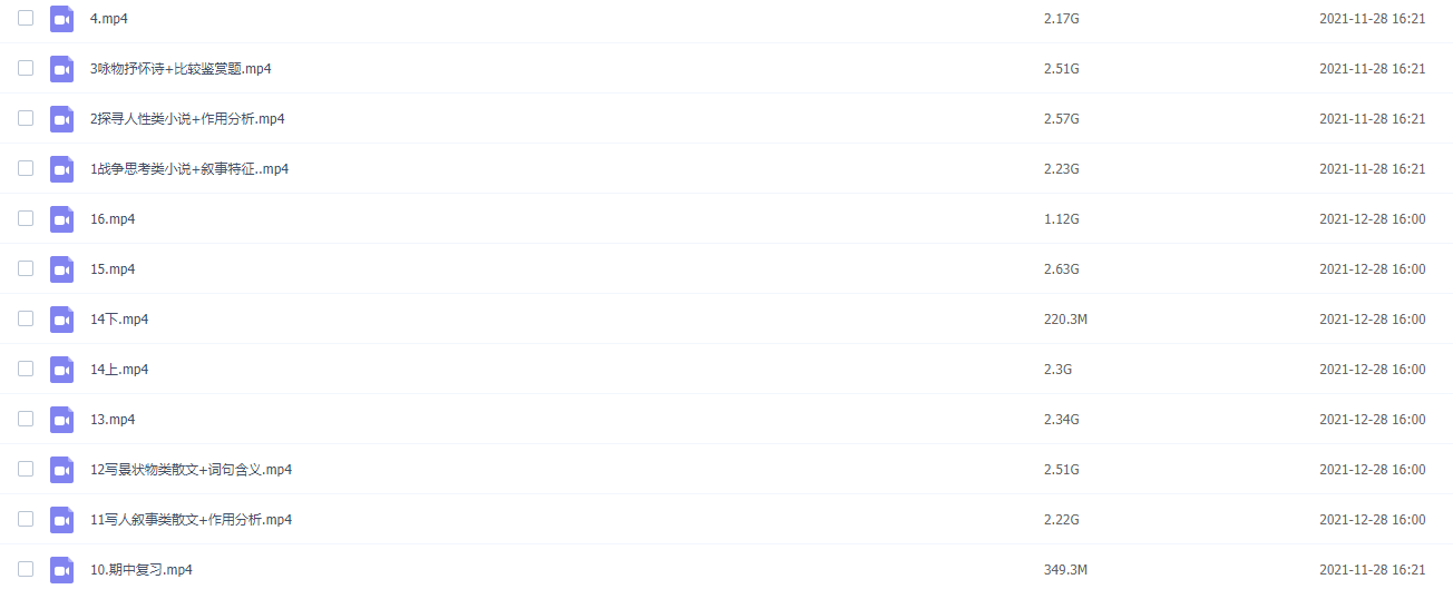 作业帮张亚柔2021秋季高二语文秋季尖端班更新16讲插图 作业帮张亚柔2021秋季高二语文秋季尖端班更新16讲插图