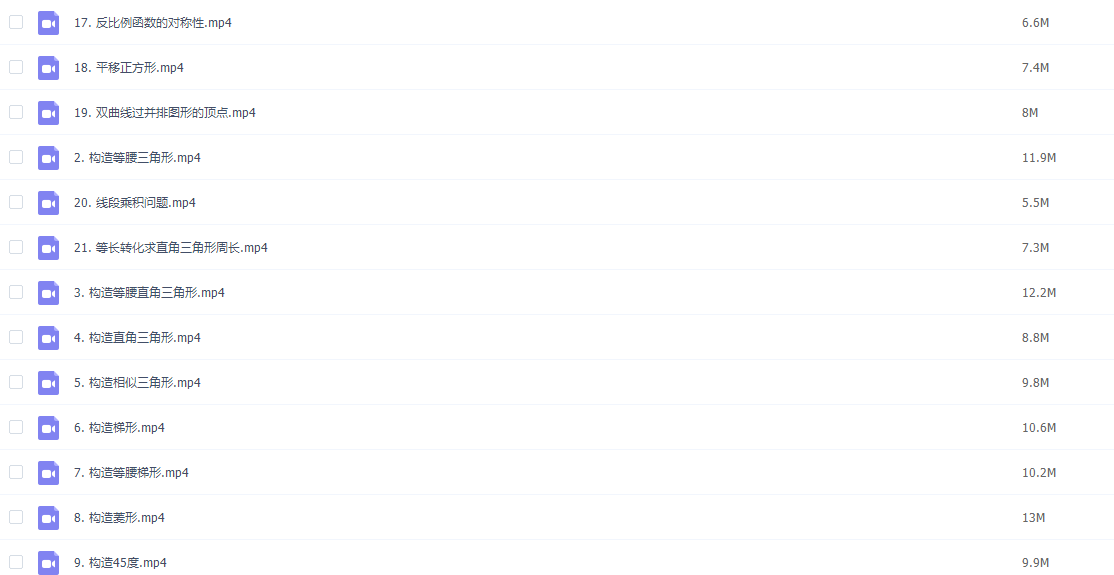 乐乐课堂中考数学动点构造知识点专题教学视频插图 乐乐课堂中考数学动点构造知识点专题教学视频插图