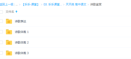 乐乐课堂高中高考语文诗歌鉴赏复习答题技巧视频教程插图 乐乐课堂高中高考语文诗歌鉴赏复习答题技巧视频教程插图