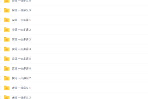 乐乐课堂高中高考语文文言文实词虚词复习专题训练课程