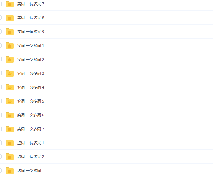 乐乐课堂高中高考语文文言文实词虚词复习专题训练课程插图 乐乐课堂高中高考语文文言文实词虚词复习专题训练课程插图