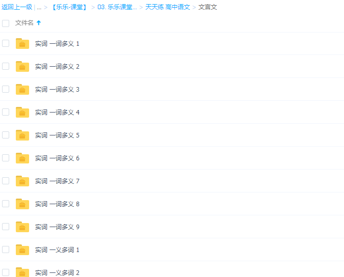 乐乐课堂高中高考语文文言文实词虚词复习专题训练课程插图1 乐乐课堂高中高考语文文言文实词虚词复习专题训练课程插图1