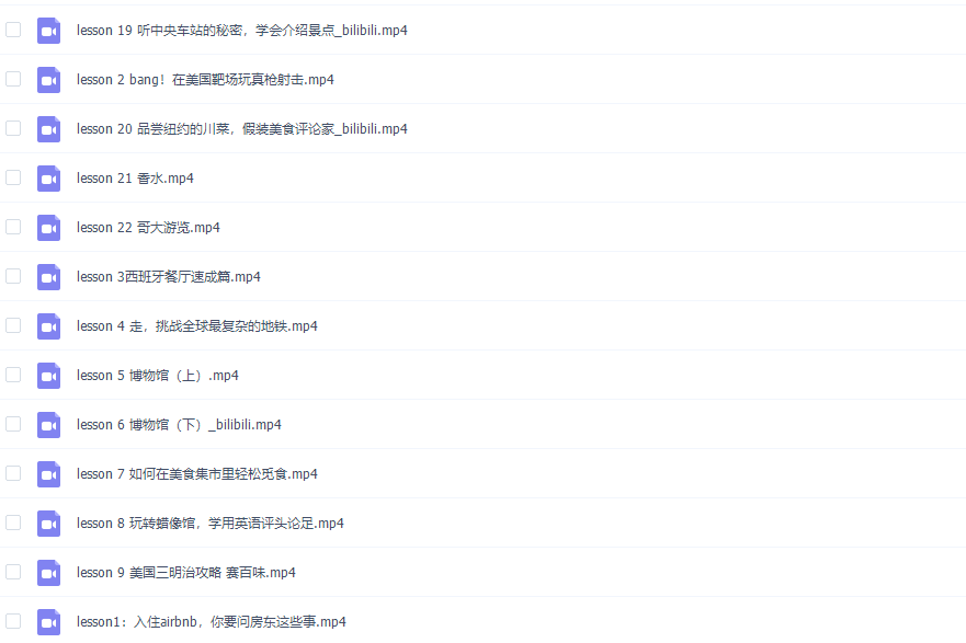 番茄英语之纽约完插图 番茄英语之纽约完插图