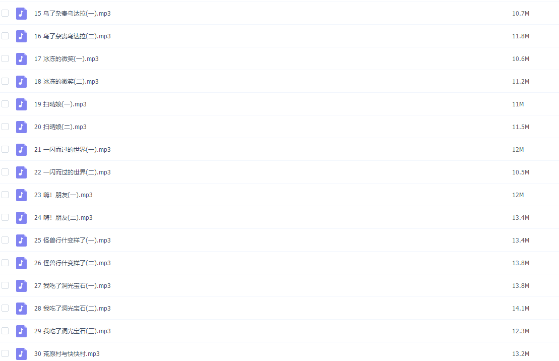 凯叔讲故事《故宫怪兽谈–地下皇宫》插图1