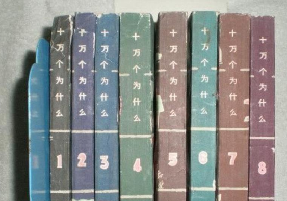 十万个为什么少年版(6-18岁)【完结】插图 十万个为什么少年版(6-18岁)【完结】插图