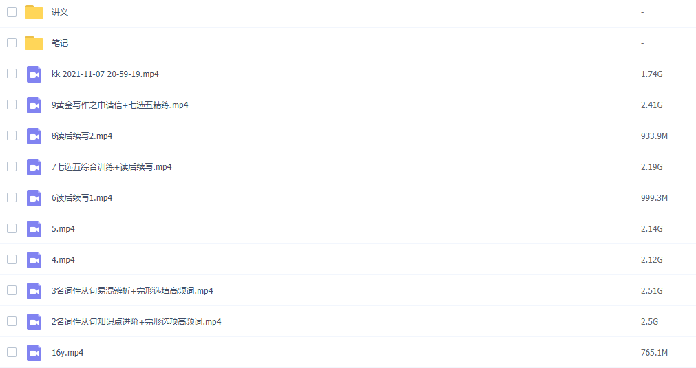 作业帮袁慧2021高二英语秋季尖端班秋季班更新10讲插图1