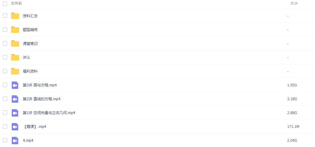 作业帮谭梦云2021秋季高二数学秋季冲顶班更新11讲插图1 作业帮谭梦云2021秋季高二数学秋季冲顶班更新11讲插图1