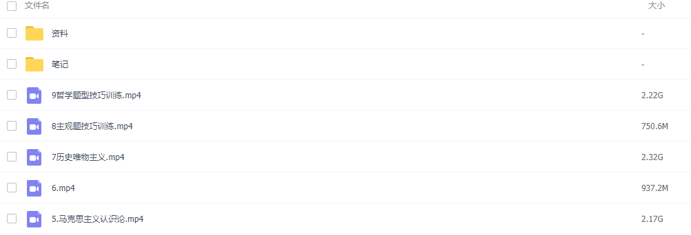 作业帮周峤矞2021高二政治秋季尖端班更新17讲插图