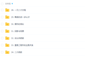 乐乐课堂北师版初中九年级数学教学视频全集