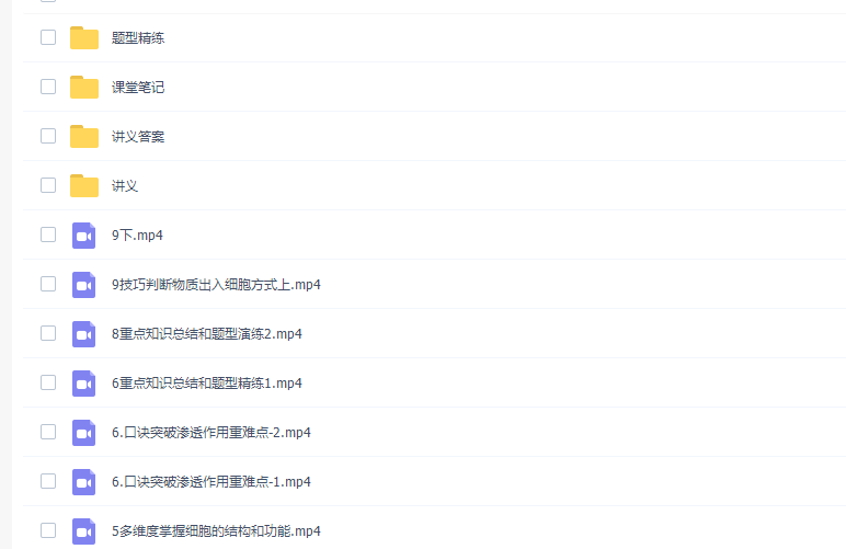 作业帮谢一凡2021秋季高一生物秋季尖端班更新17讲插图 作业帮谢一凡2021秋季高一生物秋季尖端班更新17讲插图