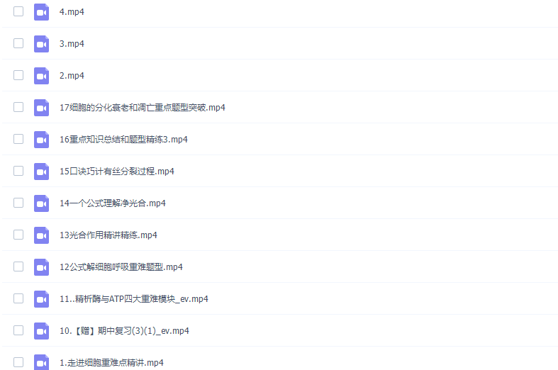 作业帮谢一凡2021秋季高一生物秋季尖端班更新17讲插图1 作业帮谢一凡2021秋季高一生物秋季尖端班更新17讲插图1