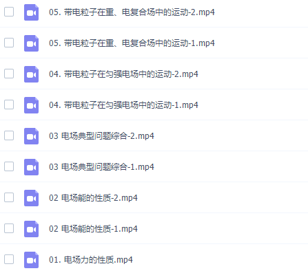 作业帮袁帅2021秋易物理高二物理秋季冲顶班更新8讲插图1 作业帮袁帅2021秋易物理高二物理秋季冲顶班更新8讲插图1