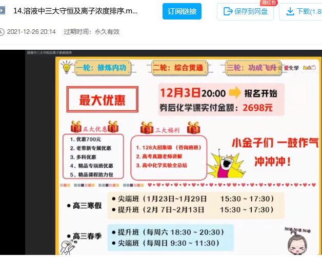作业帮金淑俊2022届高考化学一轮复习暑秋联报暑假班完结秋季班更新14讲插图 作业帮金淑俊2022届高考化学一轮复习暑秋联报暑假班完结秋季班更新14讲插图