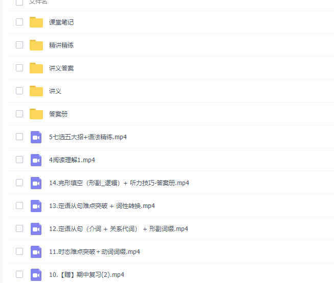 作业帮牟恩伯2021秋季高一英语秋季冲顶班更新14讲插图