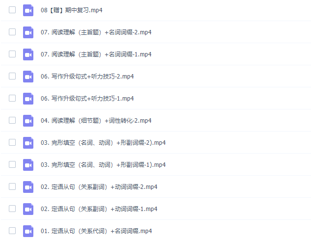 作业帮牟恩伯2021秋季高一英语秋季冲顶班更新14讲插图1