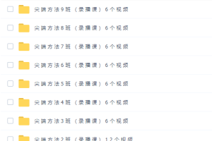 包君成初中懒人语文尖端方法顶级精品班网课下载(精整理)