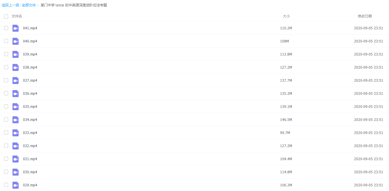 万门中学中考英语句法知识点专项训练网课教学视频插图1 万门中学中考英语句法知识点专项训练网课教学视频插图1