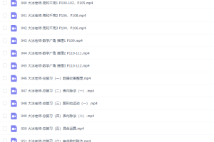 人教版小学二年级数学下册网课同步辅导讲课教学视频全集