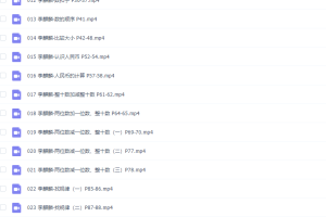 人教版小学一年级数学下册网课同步辅导讲课教学视频