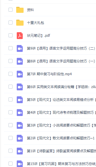 2020-2021谢欣然高二语文春季强化班网课资源插图