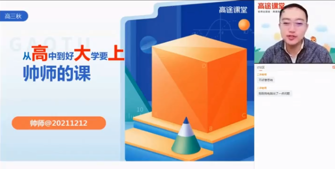 周帅2022届高考数学140+一轮复习暑秋联报暑假已经完结秋季班更新14讲插图