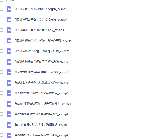 高途董腾2021秋季高一语文秋季班更新14讲插图1