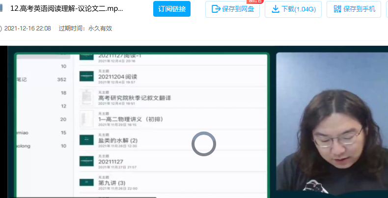 陶然2022届高考英语一轮复习暑秋联报暑假班完结秋季班更新12讲插图 陶然2022届高考英语一轮复习暑秋联报暑假班完结秋季班更新12讲插图