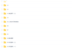 万猛2022届高考生物一轮复习暑秋联报暑假班完结 秋季班更新14章