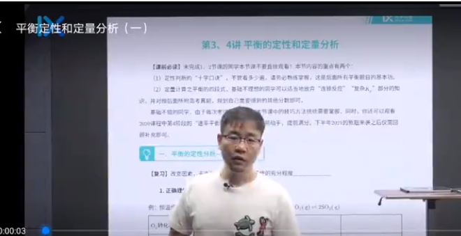 李政2022届高考化学复习网课一二阶联报 二阶段更新24讲插图 李政2022届高考化学复习网课一二阶联报 二阶段更新24讲插图