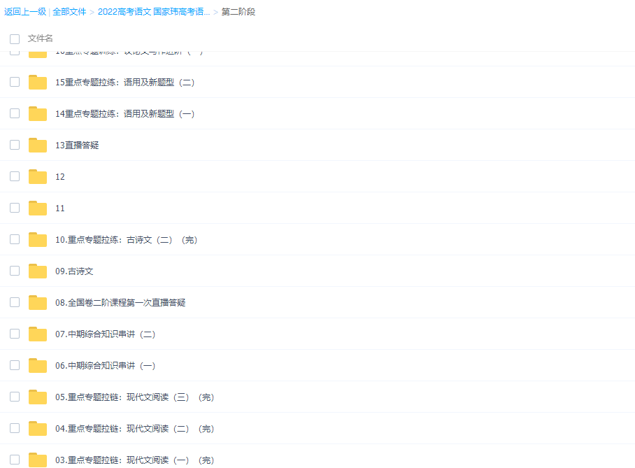 国家玮2022届高考语文一轮复习一二阶段联报秋季班更新18章插图 国家玮2022届高考语文一轮复习一二阶段联报秋季班更新18章插图